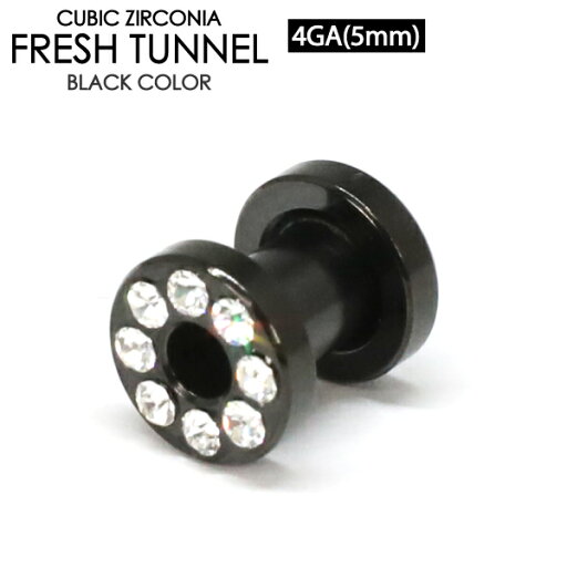 【メール便送料無料】フレッシュトンネル ブラック ラインストーン ジルコニア仕様 4GA(5mm) サージカルステンレス316L ボディピアス【ボディピアス ジュエル付 ロブ アイレット イヤーレット】 ┃ 【メール便送料無料】フレッシュトンネル ブラック ラインストーン ジルコニア仕様 4GA(5mm) サージカルステンレス316L ボディピアス【ボディピアス ジュエル付 ロブ アイレット イヤーレット】 ┃