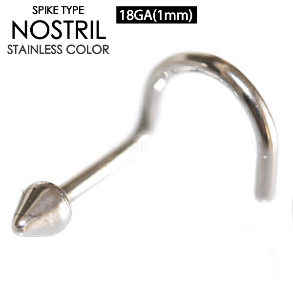 【メール便対応】ボディピアス 鼻ピアス スパイク スクリュー 18GA(1mm) サージカルステンレス316L(医療用)【ノストリル ノーズスタッド 鼻ピ】 ┃