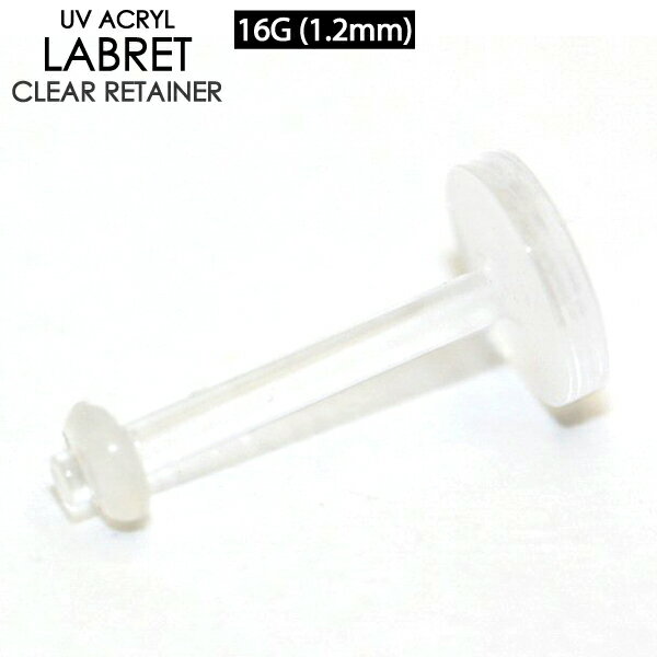 【メール便対応】ボディピアス ラブレット スタッド トラガス クリア リテーナー 1...