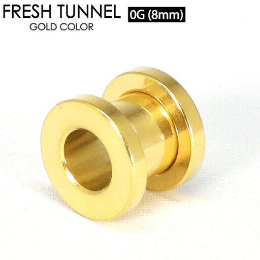 【メール便対応】ボディピアス 0G (8mm) ゴールド フレッシュトンネル アイレット サージカルステンレス316L 【ボディピアス ロブ ホールトゥピアスに最適 サーキュラ バーベル CBR キャプティブ ビーズリング BCR ボール クロージャー リング】0G (8ミリ) ┃ 【メール便対応】ボディピアス 0G (8mm) ゴールド フレッシュトンネル アイレット サージカルステンレス316L 【ボディピアス ロブ ホールトゥピアスに最適 サーキュラ バーベル CBR キャプティブ ビーズリング BCR ボール クロージャー リング】0G (8ミリ) ┃