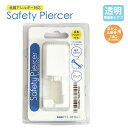【メール便対応】滅菌済 セイフティピアッサー 軟骨用 透明ピアッサー 14G(1.6mm) 5RF506CL 透明樹脂製 金属アレルギー対応 透明ピアス ファーストピアス 樹脂製【JPS ピアッサー ニードル ピアッシング ツール ボディピアス ヘリックス 軟骨 耳 14ゲージ】┃