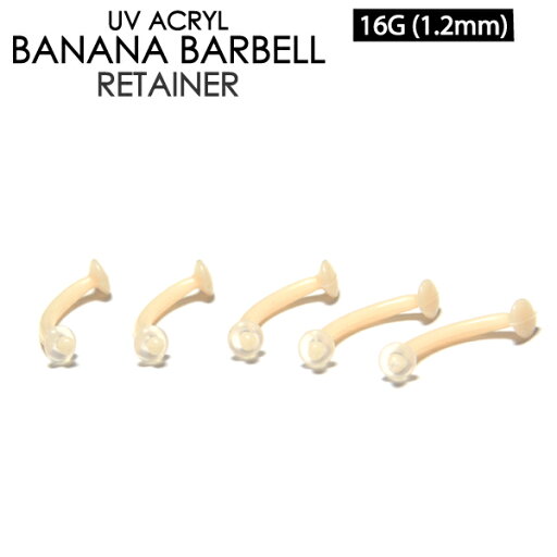 【メール便対応】バナナバーベル 眉用リテーナー ベージュ(肌色) 16G(1.2mm) アクリル アイブロウ【ボディピアス バナナバーベル カーブドバーベル シークレットピアス 】16ゲージ ┃ 【メール便対応】バナナバーベル 眉用リテーナー ベージュ(肌色) 16G(1.2mm) アクリル アイブロウ【ボディピアス バナナバーベル カーブドバーベル シークレットピアス 】16ゲージ ┃
