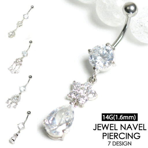 【メール便対応】ヘソピアス ゴージャス ラインストーン 14GA(1.6mm) 【ボディピアス ラインストーン ヘソピ バナナバーベル ネイブル キラキラ】h607 ┃ 【メール便対応】ヘソピアス ゴージャス ラインストーン 14GA(1.6mm) 【ボディピアス ラインストーン ヘソピ バナナバーベル ネイブル キラキラ】h607 ┃