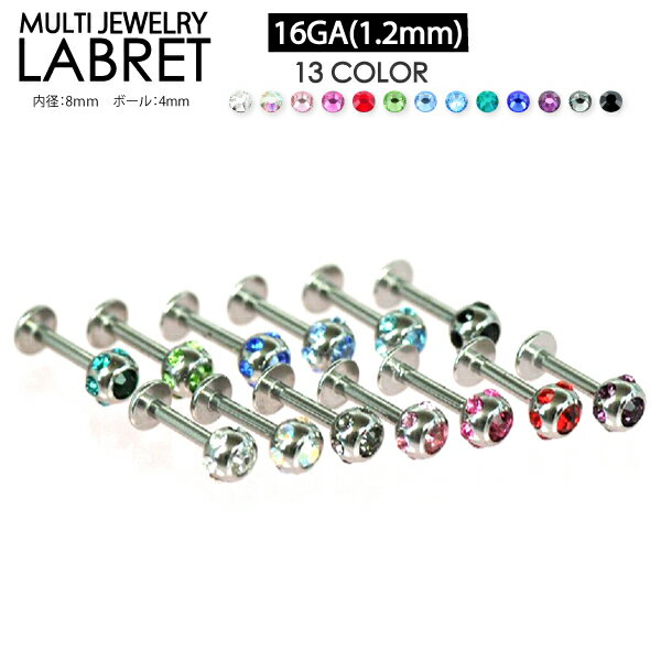 【商品情報】 ボディピアス 【個数】 希望カラー1個 【サイズ】 16G(1.6mm)シャフト長さ 約8mm ボール4mm　 TOP部分　ラインストーンサイズ　3mm サイド部分　ラインストーンサイズ　1.5mm 【素材】 サージカルステンレス製(医療用)　 【使用部位】 イヤーロブ、コンク、オーピタム、トラガス、ダイスルーク、へリックス.etc 【注意】 実物とモニターでは環境でカラーが異なる場合があります。 【備考】 メール便の場合、簡易梱包発送になります。ボディピアス ラブレット マルチジュエリー