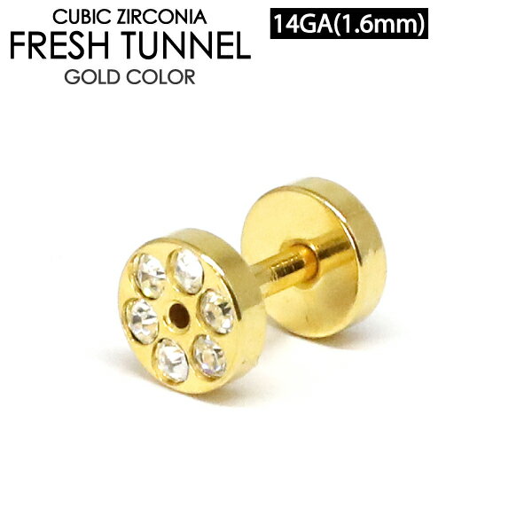 【メール便対応】フレッシュトンネル ゴールド ラインストーン仕様 14GA(1.6mm) サージカルステンレス316L 【ジュエル付 ロブ アイレット イヤーレット】 ┃