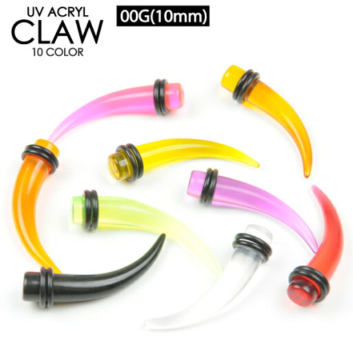【メール便対応】ボディピアス 00G(10mm) クロウ UVアクリル クロー 00G(10ミリ)【イヤーロブ 拡張器 角型形状 エクステンション エキスパンダー インサーションピン インサート ニードル】 ┃ 【メール便対応】ボディピアス 00G(10mm) クロウ UVアクリル クロー 00G(10ミリ)【イヤーロブ 拡張器 角型形状 エクステンション エキスパンダー インサーションピン インサート ニードル】 ┃