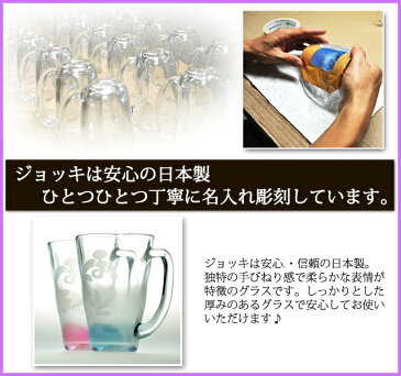 名入れ グラス プレゼント ビール ジョッキ 男性 父の日 母の日 ビアグラス 【世界に一つの ビール ジョッキ】 お酒 誕生日 結婚祝い 還暦祝い 退職祝い 就職祝い 昇進祝い 記念日 焼酎 お湯割り【三代目】ブルー【jo】10P03Dec16