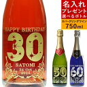 お酒グッズの名入れのお酒 【 名入れ プレゼント 彫刻 】 スパークリング ワイン 【 KING ＆ QUEEN キング アンド クイーン 】 誕生日プレゼント ギフト 贈り物 コドーニュクラシコ ロゼ セコ お酒 結婚祝い 退職祝い 就職祝い 昇進祝い 記念日 父の日 母の日 男性 女性 20代 30代 40代 50代 名前入れ