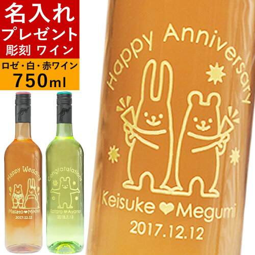 名入れ ギフト かわいい 贈り物 送料無料（沖縄・離島送料別途） ギフ...