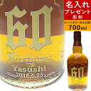 名入れ プレゼント 彫刻 ウイスキー シーバス リーガル 12年 CHIVASREGAL 誕生日プレ ...