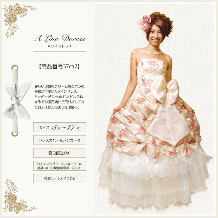 楽天weddingdress　Forever Story【あす楽】翌日配送可,カラードレス,ウェディングドレス,ウエディングドレス,クリーム,Aライン,リボン,5号,7号,9号,11号,13号,15号,S,M,XL,XXL,結婚式,披露宴,2次会,前撮り,撮影,ガーデンパーティー,海外,マタニティ可,お直し可,リメイク,店舗,試着,高品質