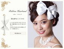 【翌日配送可能】リボン,カチューシャ,ウエディング,ヘッドアクセ,ヘッドアクセサリー,キュートなアクセでドレスをより引き立たせてみては!