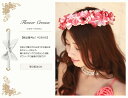 【翌日配送可能】花輪,ウエディング,ヘッドアクセ,ヘッドドレス,ヘッドアクセサリー,パーティ,ウェディング,これで愛らしさ全開♪