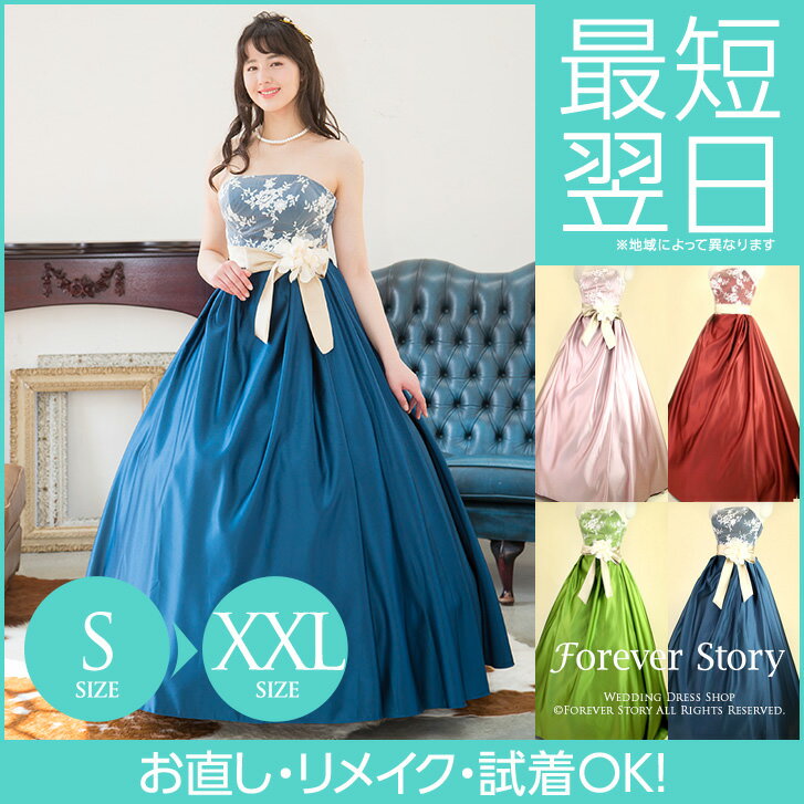 楽天市場】カラードレス(種類(ドレス)パーティードレス)の通販 楽天市場】カラードレス(種類(ドレス)パーティードレス)の通販