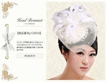 ウエディング,ヘッドアクセ,オフホワイト,ヘッドアクセサリー,ひと際目立つヘッドアクセで視線を独り占め!
