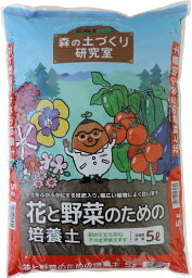 花と野菜のための培養土5L／花も野菜も育てられる　プランター用　培養土　家庭菜園　野菜づくり　花栽培　ガーデニング　プランター栽培　初心者　安心安全　品質管理　専用の土　失敗しずらい　小袋で持ちやすい　使い切りサイズ　7号鉢にぴったりサイズ