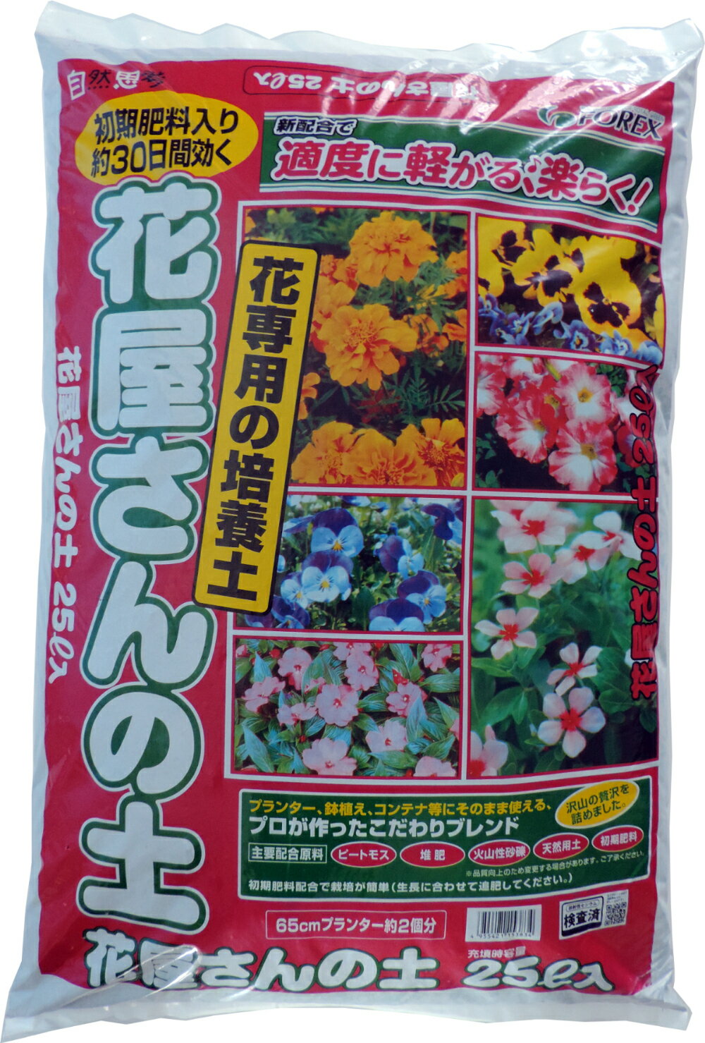 花屋さんの土25L／お花栽培のための培養土　花専用　ガーデニング　プランター栽培　そのまま使える　初心者でも安心　初期肥料入り　園芸　DIY