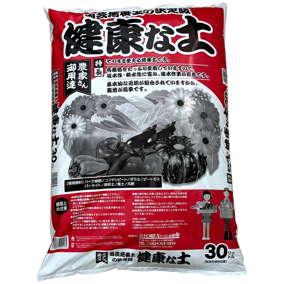 農家さん御用達の園芸培養土良質な有機質資材を配合した有用微生物群がいっぱいの園芸培養土です。有機物をたっぷり使用していますので、そのまま使える培養土です。吸水性・親水性に富み、潅水作業が容易です。基本的な元肥が配合されているため、栽培が簡単です。植え付けの場合の施用方法種もの培養土を水で十分湿らせてから種をまきます。本葉が4〜5枚になれば定植します。※粗めの原料も使っていますので、粒の小さな種は発芽しにくくなることもありますのでご注意ください。球根類(ユリ・スイセン・チューリップ・ダリア・グラジオラスなど)球根の頭が少し出るくらいの浅植えにします。※例外として、ユリは深植えにし、芽が伸びてから土を加えます。植えかえの場合の施用方法苗もの(トマト・キュウリ・ナス・パンジー・ベゴニア・マリーゴールドなど)プランターの底にゴロ土をしき、その上に「健康な土」を入れ、苗に土をつけたままポットから抜き、浅植えにします。鉢もの(観葉植物・セントポーリア・ゼラニューム・シクラメンなど)・生育が悪い株や根詰まりをおこした株は、1年〜2年に1回、春から秋に植えかえをします。・古い土や傷んだ根を1/3ほど落とし、ひとまわり大きな鉢に植えこみます。使用上の注意「健康な土」には初期的肥料が入っています。植物の生長に合わせて追肥を行ってください。水分管理は乾燥しないよう水やりを行ってください。ただし、水分過多は根腐れの原因となりますので注意してください。植物の種類や天候の異常などで生長が遅れることもあります。環境により白いカビ(有効菌)やコケ、キノコなどが発生する可能性がありますが、品質的に問題なく、植物の生育を阻害するものではありません。殺菌消毒などを行っていない自然からつくる培養土です。まれに雑草種子の混入がみられることがありますが、ご了承ください。ご使用の際には、手袋をしてください。検索ワード：FOREXトーリン 健康な土 元肥入り培養土 有機培養土 園芸用土 花の土 花の培養土 野菜の土 野菜の培養土 肥料入り培養土 農家さん御用達 園芸