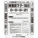 肥料 法人限定 ハイコントロール 硫マグ21 10kg 180日タイプ ジェイカムアグリ 肥料 野菜 肥料 10kg 肥料 野菜肥料 野菜 肥料 業務用 花 肥...