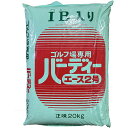 肥料 法人限定 ゴルフコース専用肥料 複合 バーディーエース2号 普通粒 20kg×10袋 ジェイカムアグリ 肥料 芝生 肥料 芝 肥料 200kg 肥料 芝生...