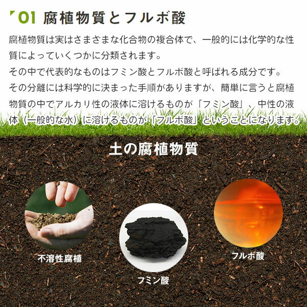 カナディアンフルボ 5L PIC-BIO 活力剤 植物 活力剤 フルボ酸 活力剤 腐植酸 活力...