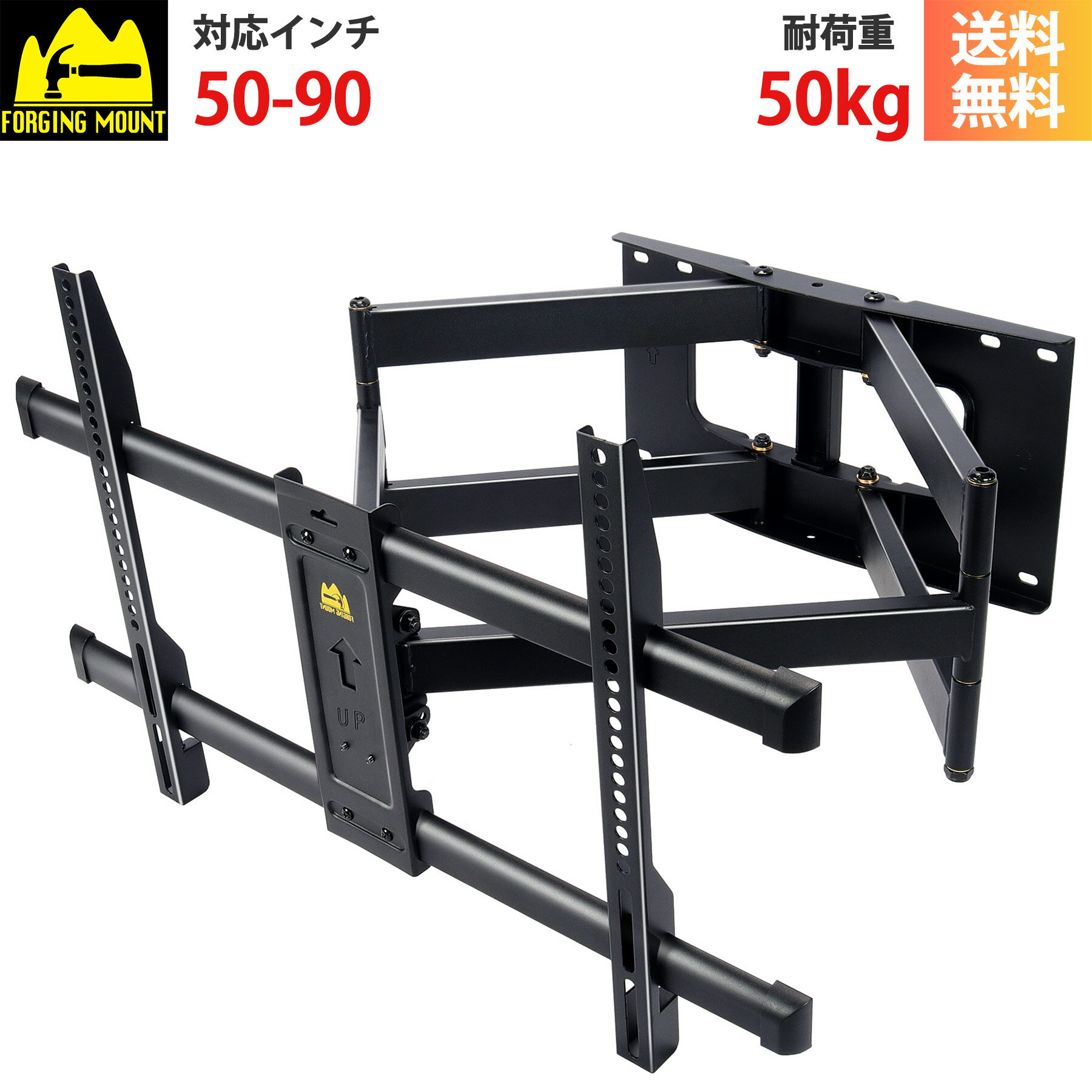 FORGING MOUNT 50-90インチ中大型テレビ壁掛け金具 76.5CMロングアーム フルモーション式 前後＆左右&上下多角度調節 VESA600x400mmまで 16"の木間柱壁 コンクリート壁 レンガ壁に対応
