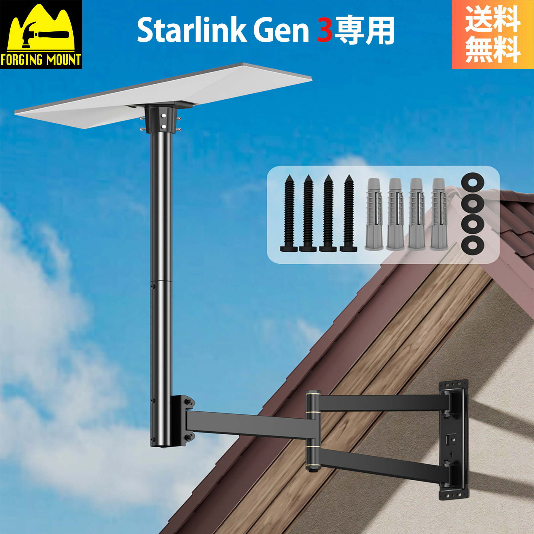 Starlink Gen 3用マウント 独自バックル設計（ネジ不要・傷防止） 1人で簡単設置 / 木材・コンクリート・レンガ壁に対応