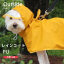 ペット用レインコート犬しっかりカバー犬の服　防水機能小型犬 中型犬 軽量おしゃれ かわいい お散歩 オフ会 旅行 お出かけ