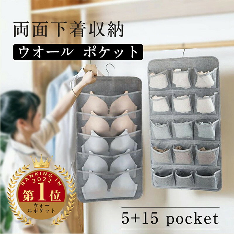 【楽天1位】吊り下げ収納ウォールポケット クローゼット 下着/ソックス/パンツ/ブラジャー収納ラック 吊り下げ収納 省スペース 両面収納 仕切り 壁掛け収納袋 ポケット30個 防湿防カビ 折り畳み 水洗い可能 取り付け簡単 「定形外郵便、送料無料」 【ra71326】