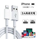 お得4本セットiPhone充電ケーブル 1M 2