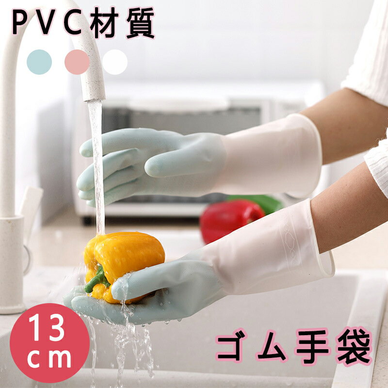 ニトリルゴム手袋 パウダーフリー プラスチックグローブ 破れにくい S/M/L/ ビニール手袋 PVC手袋 介護 粉なし ぴったりフィット 料理 掃除 食品用 キッチン カラー ゴム手袋 ニトリルグローブ 耐久性 流し台 流し 食器洗い お皿 お皿洗い おすすめ