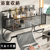 バスケット ラック バスラック ディスペンサー 掃除道具 お風呂収納 浴室 収納 壁面収納 シンプル おしゃれ ハンガー 棚 タオル 穴あけ不要 ホワイト ブラック 白 黒 モノトーン ラック バスラック ディスペンサー 棚 ホルダー シャンプー ボトル お風呂 水切り