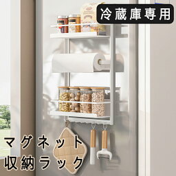 マグネット収納ラック 調味料ラック 調味料入れ マグネット キッチン 収納 マグネット収納 ストック スパイス 収納 調味料ケース 磁石 棚 ラック おしゃれ 小物収納 冷蔵庫 巻き紙 ブラック シンプル マグネットスパイスラック ホルダー