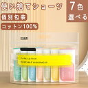 使い捨て ショーツ 使い捨てパンツ 個別包装 7枚入 綿 コットン100% 使い捨てタイプのコットン下着 女性用 業務 施術用 旅行 入院 修学旅行 携帯 入院 介護 使い 消耗品 インナー 携帯用 避難 妊娠 便利 安全安心 衛生的 持ち運び 全7色(4)