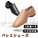 バレエシューズ バレーシューズ パンプス リボン ジャズ 中敷 低反発 ゴールデンフット 山羊革 本革 大人かわいい 痛くない フラット やわらかい靴 ゆったり...
