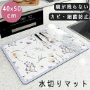 水切りマット 抗菌 吸水速乾マット 食器乾燥マット シンクマット キッチン 丸めて収納 水切りラック シンク上 マイクロファイバー ラック 棚シート 水切りカゴ コンパクト ドライングマット 台所 ドライング プレート カゴ 乾燥 清潔