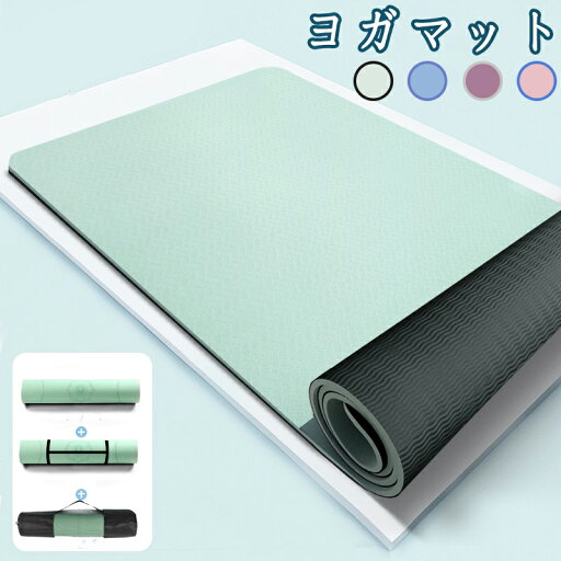 ヨガマット ケース バンド 付き 厚手 6mm 抗菌 ピラティスマット 筋トレ エクササイズ ヨガ ストレッチ トレーニング ダイエット ストレッチマット エクササイズマット 軽量 幅広 大判 極厚 柔らかい おしゃれ トレーニングマット 防音 ヨガマット ケース バンド 付き 厚手 6mm 抗菌 ピラティスマット 筋トレ エクササイズ ヨガ ストレッチ トレーニング ダイエット ストレッチマット エクササイズマット 軽量 幅広 大判 極厚 柔らかい おしゃれ トレーニングマット 防音