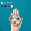 ピルケース 1週間 薬入れ ピルケース 携帯 防湿タイプ ポータブルピルケース 持ち運び 保存 保管 携帯 持ち運び 旅行 薬 ケース ピルケース 錠剤ケース ...