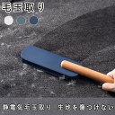毛玉取りブラシ 毛玉 毛玉取り 毛玉バスター 毛玉クリーナー ポータブルリントリムーバー 毛玉取り器 洋服ブラシ ホコリ取り 抜け毛取り ペット 抜け毛 洋服ク...