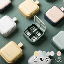 ピルケース 一日間 薬入れ ピルケース 携帯 防湿タイプ ポータブルピルケース 持ち運び 保存保管 携帯 持ち運び 旅行 薬 ケース ピルケース 錠剤ケース 携...