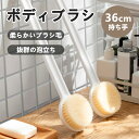 ボディブラシ シャワーブラシ 背中洗いブラシ 臭わない 柔らかい カビが生えにくい ロング 36cm 背中あらい 角質除去 滑り止め加工 壁掛け収納 抜群の泡立ち 速乾 毛穴洗浄 柄が長い 極細毛 お風呂 ケア ソフト バスグッズ マッサージ(3)