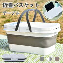 折り畳みバスケット ピクニック テーブル 3色選べる キャンプ用品 収納バスケット 蓋付き アウトドア レジャー 持ち運び タブレットスタンド ドリンクホルダー コンパクト収納 収納ボックス 大容量 3カラー 丈夫 シンプル 隠しハンドル(3)