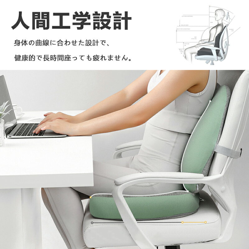 低反発 クッションセット 4色選べる クッション 座布団 腰痛 椅子用 腰の負担を大幅に軽減 人間工学設計 滑り止め 通気性抜群 健康 猫背 正しい姿勢に導ぐ 骨盤サポート 車 オフィス デスクワーク 厚め 疲れない いす用 コットン生地 ベルト付き やわらか 型崩れしにくい