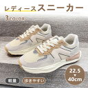スニーカー レディース 全3色 通気性抜群 軽量 つま先保護 耐摩耗性 滑り止め カジュアル 22.5-25cm シューズ メッシュ素材 おしゃれ かわいい 人...