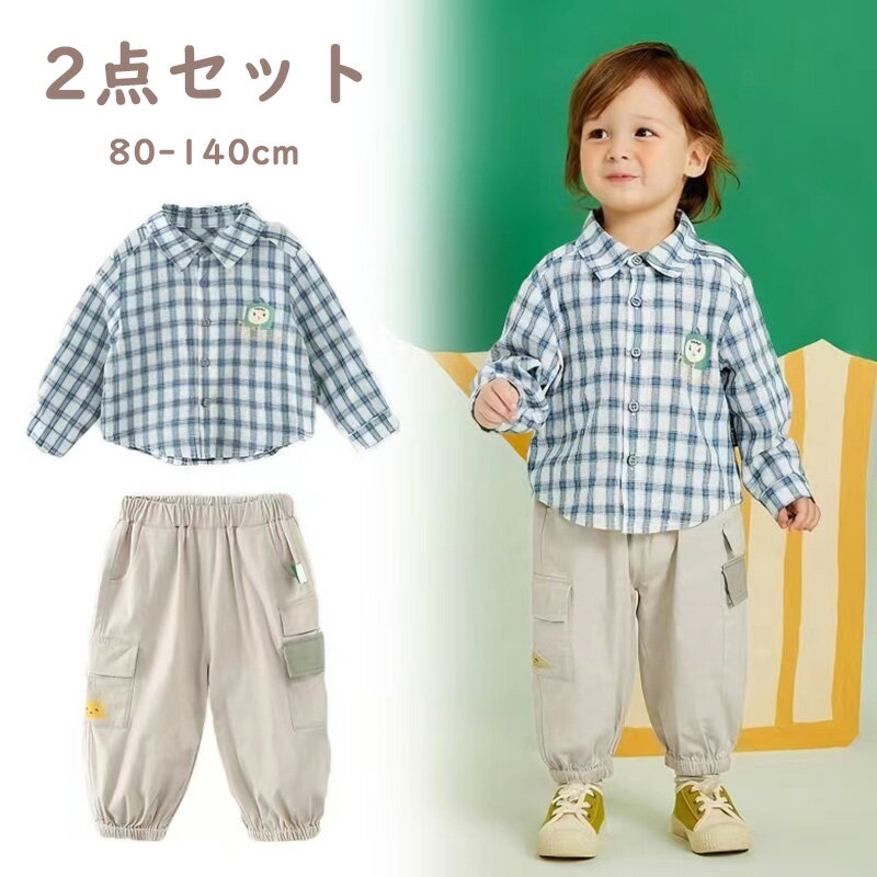 商品名 子供服 カラー 写真通り サイズ 80cm 90cm 100cm 110cm 120cm 130cm 140cm 商品説明 材質：シャツ:100％綿 スラックス:96.6％綿＋3.4％スパンデックス おすすめ：柔らかい 通気性抜群 かわいい シンプルなデザイン 関連ワード 子供服 男の子 2点セット チェック柄 シャツ スラックス 春夏 柔らかい 通気性抜群 上下セット おしゃれ 可愛い カジュアル 新品 トップス 大人気 通学着 通園着 結婚式 入学式 卒業式 シンプル 気持ちよく 80cm 90cm 100cm 110cm 120cm 130cm 140cm シャツ スラックス ベビー 男の子 オーバーオール キッズ 綿100％ 可愛いプリント 子供服 ロングパンツ コーデ 春秋 上下2点セット 綿 おしゃれ プレゼント ベビー服 肌触り優しい 小学生