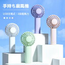 扇風機 手持ち 携帯扇風機 ハンディファン ポータブル扇風機 全4色 暑さ対策 熱中症対策 3段階風力 USB充電式 デスク type-c急速充電 ミニ小型 多機能 低騒音 おしゃれ オフィス アウトドア キャンプ コンパクト収納可能 持ち運び便利(2)