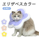 【サイズS-L】猫 犬 エリザベスカラー 3色 軽量 術後 噛み防止 傷口保護 介護 避妊 術後ウェア 皮膚病 かわいい ソフト ドーナツ ふわふわ 調節可能 柔らかい 厚手 猫用 犬用 美容 エリザベスカラー 猫 犬 ペット用品 リバーシブル 傷舐め防止