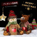 クリスマス 人形 ドール 子供 おもちゃ 女の子 男の子 お菓子袋 特大 大きい ラッピング袋 ギフトバッグ 可愛い オーナメント 飾りお菓子入れ 飴入れ リンゴ入れ 透明袋 ギフト袋 サンタ トナカイ 雪だるま 高級感 カップル ラバー