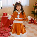 クリスマス 衣装 キッズ 子供 コスチューム ワンピース サンタ もこもこ 仮装 サンタ サンタコス 女の子 トナカイ 着ぐるみ 子供服 秋冬 防寒 サンタ コ...