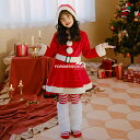 サンタ服 クリスマス衣装 コスプレ 女の子 子供 ワンピース 秋冬 子供服 防寒 サンタ コスプレ ワンピース 可愛い サンタコス 衣装 帽子 トナカイ ワピチ キッズ もこもこ コスチューム 仮装 着ぐるみ スカート 演出服 110 120 130 140 150